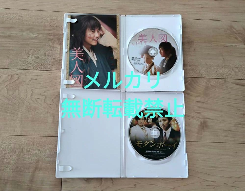キム・ナムギル主演 美人図('08韓国) /モダンボーイ セル版DVDまとめて