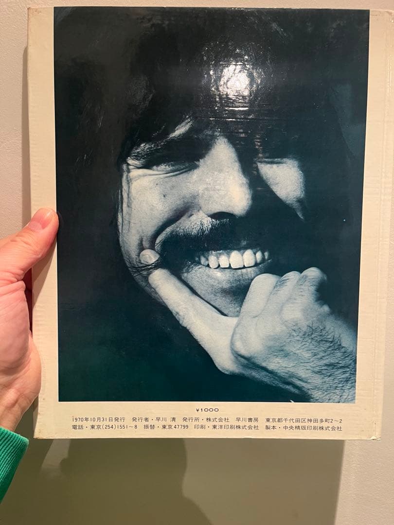 Peter Max 平和　ピーター・マックス　1970年出版