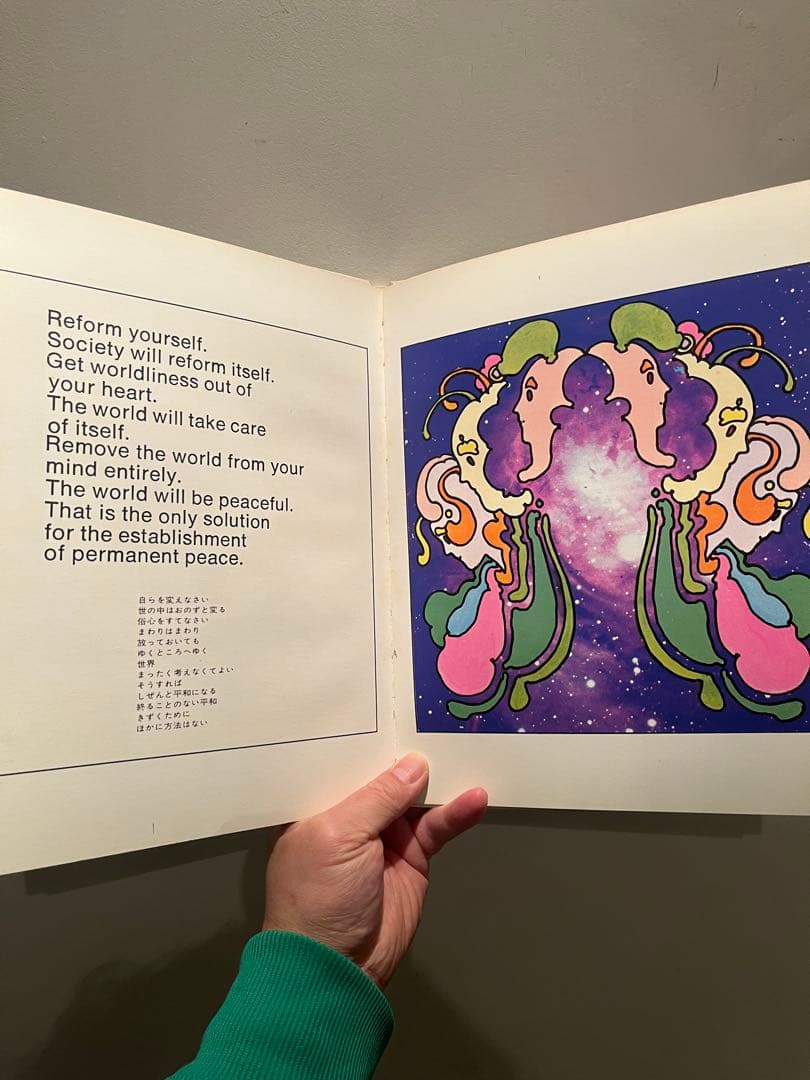 Peter Max 平和　ピーター・マックス　1970年出版