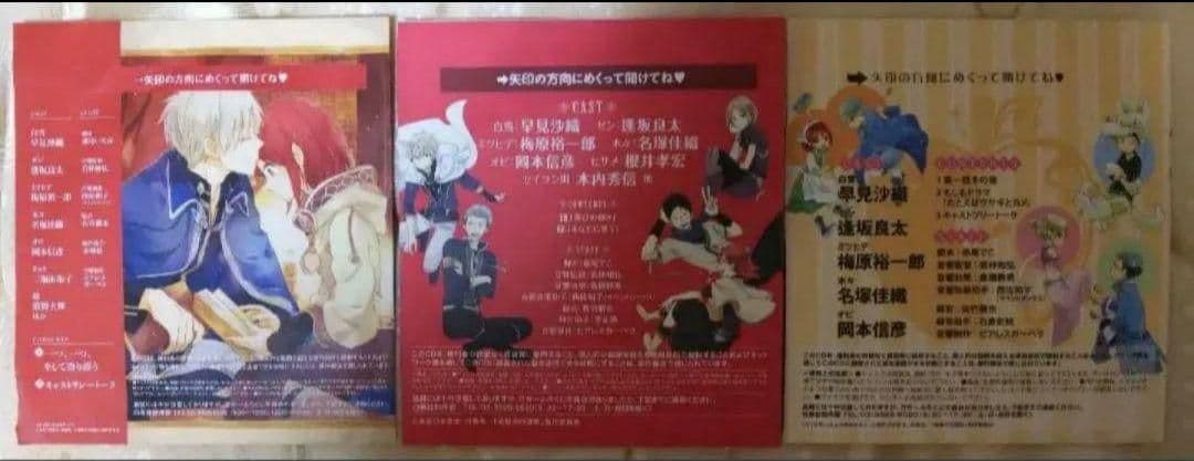 【新品★非売品】赤髪の白雪姫 特装版セット＆LaLa付録ドラマCD(未開封)他