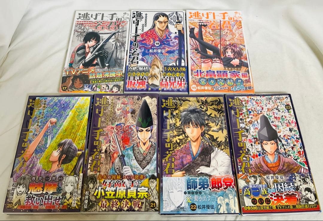 3/3まで【貴重✨全巻初版・帯付き・美品】逃げ上手の若君 1〜23巻 全巻セット