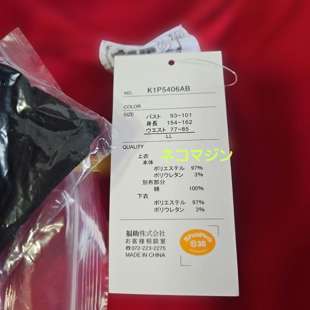 らんま1/2 早乙女乱馬 ルームウェア LL なりきりコスチューム 新品タグ付き