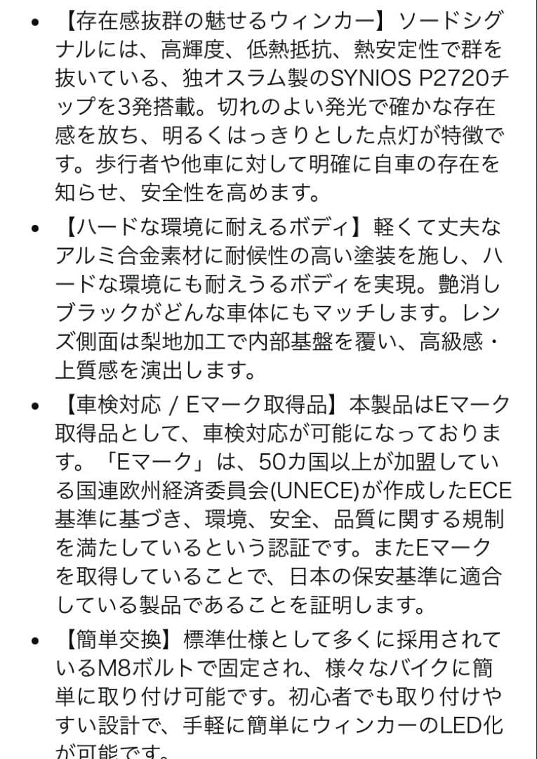 LEDウインカー SWORD SIGNAL