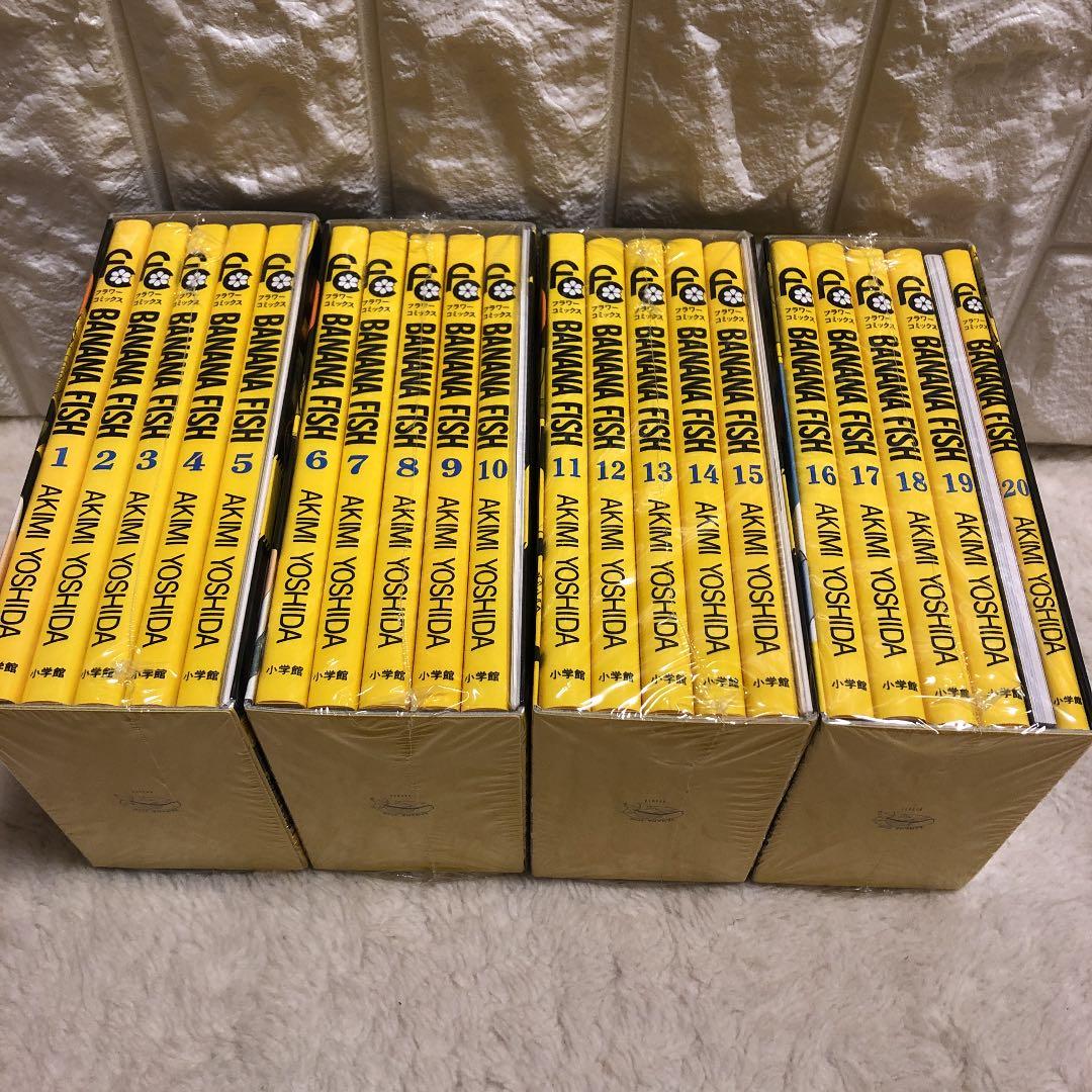 バナナフィッシュ 全巻セット 本　復刻版 BOX(vol.1〜vol.4)新品