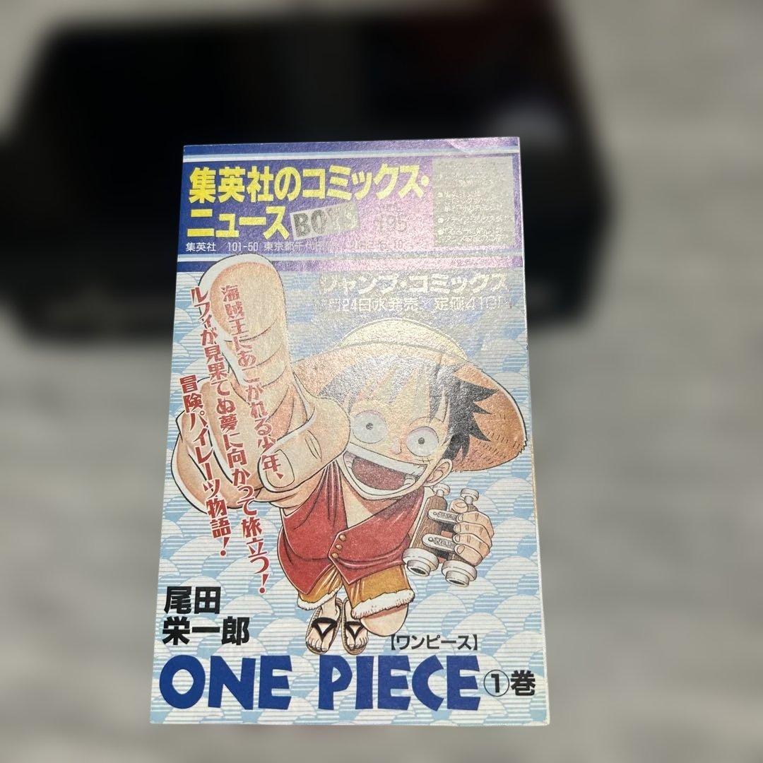 ドラゴンボール　ワンピース　初版セット
