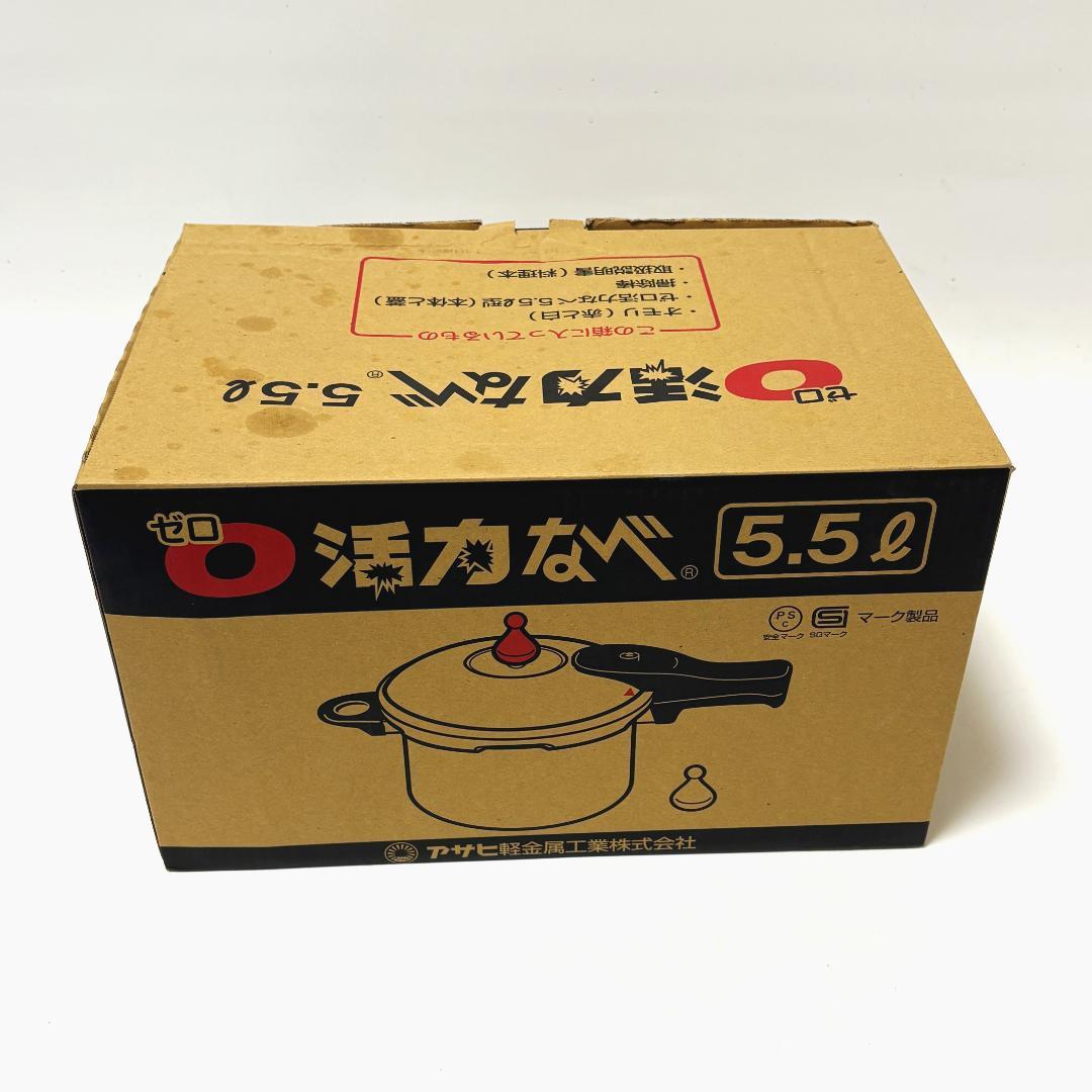 【新品未使用】アサヒ ゼロ活力なべ 5.5L ステンレス IH対応