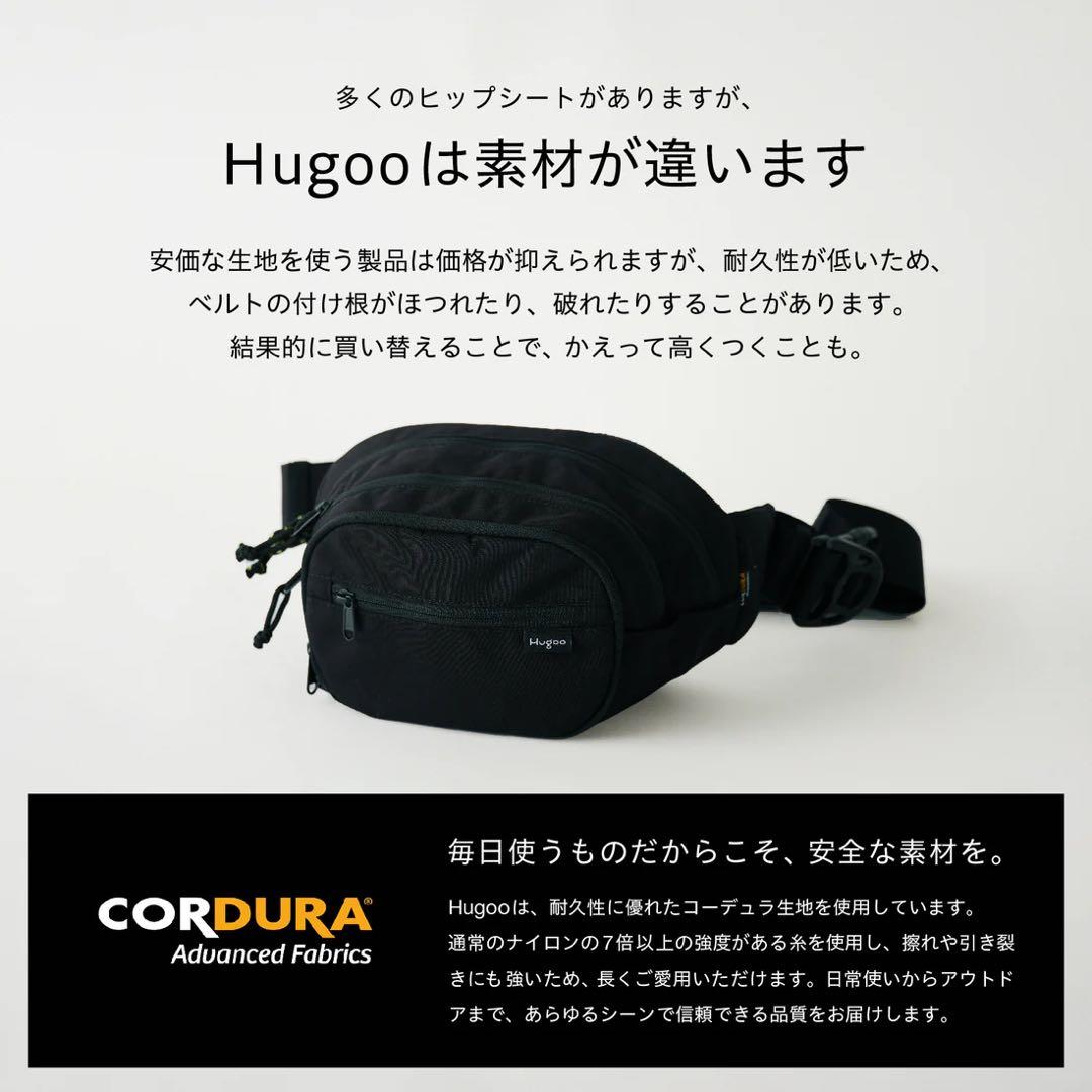Hugoo ハグー　ヒップシート