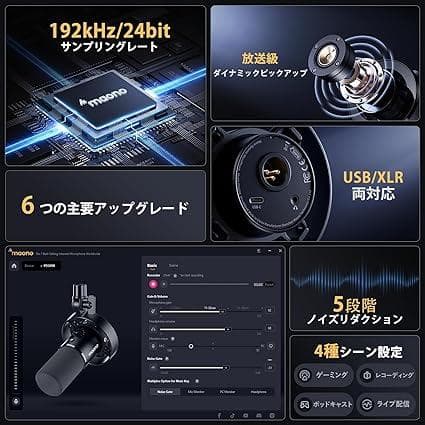 MAONO USB XLR ダイナミックマイク 192kHz/24bit ポッド