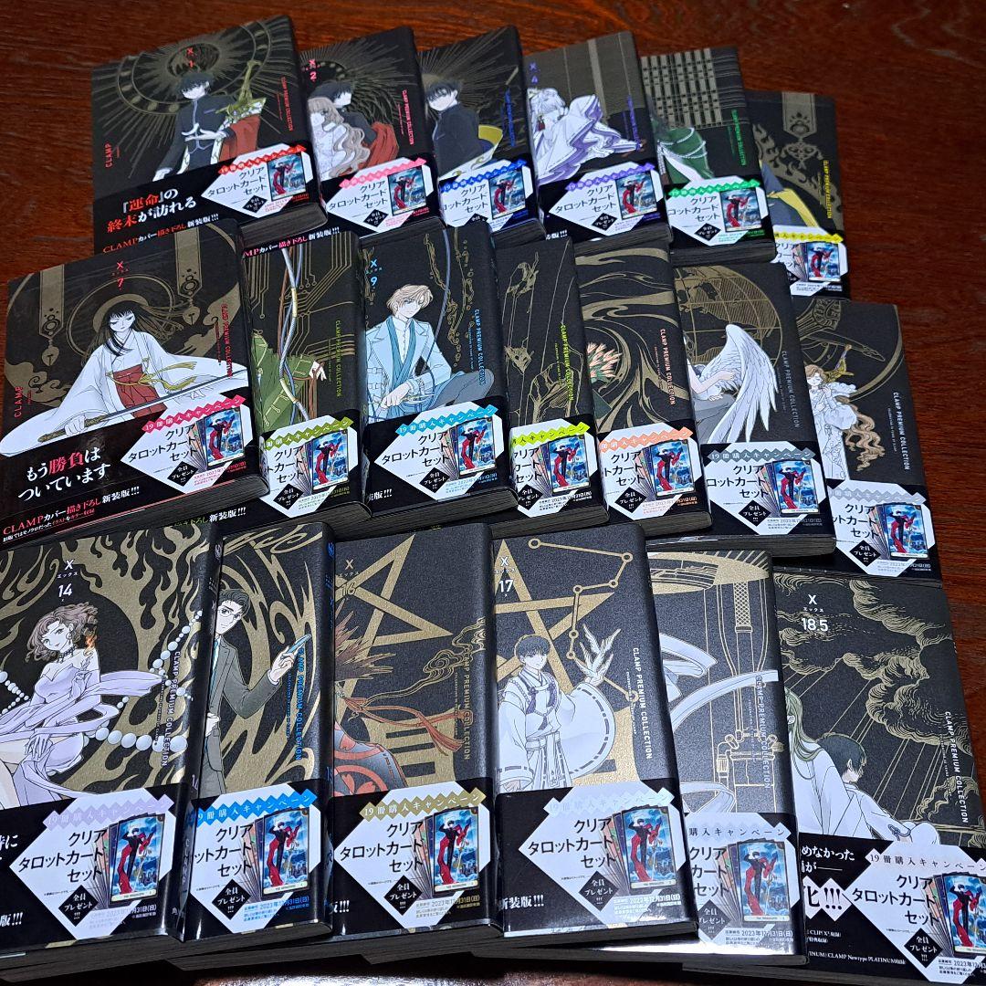 CLAMP『X』全巻+タロットカード+専用BOXセット
