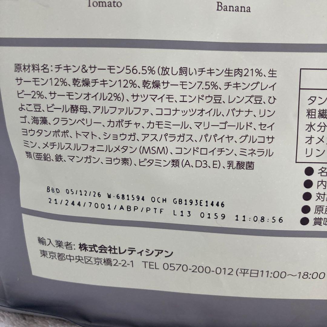 Mog Wan Special made Recipe ドッグフード