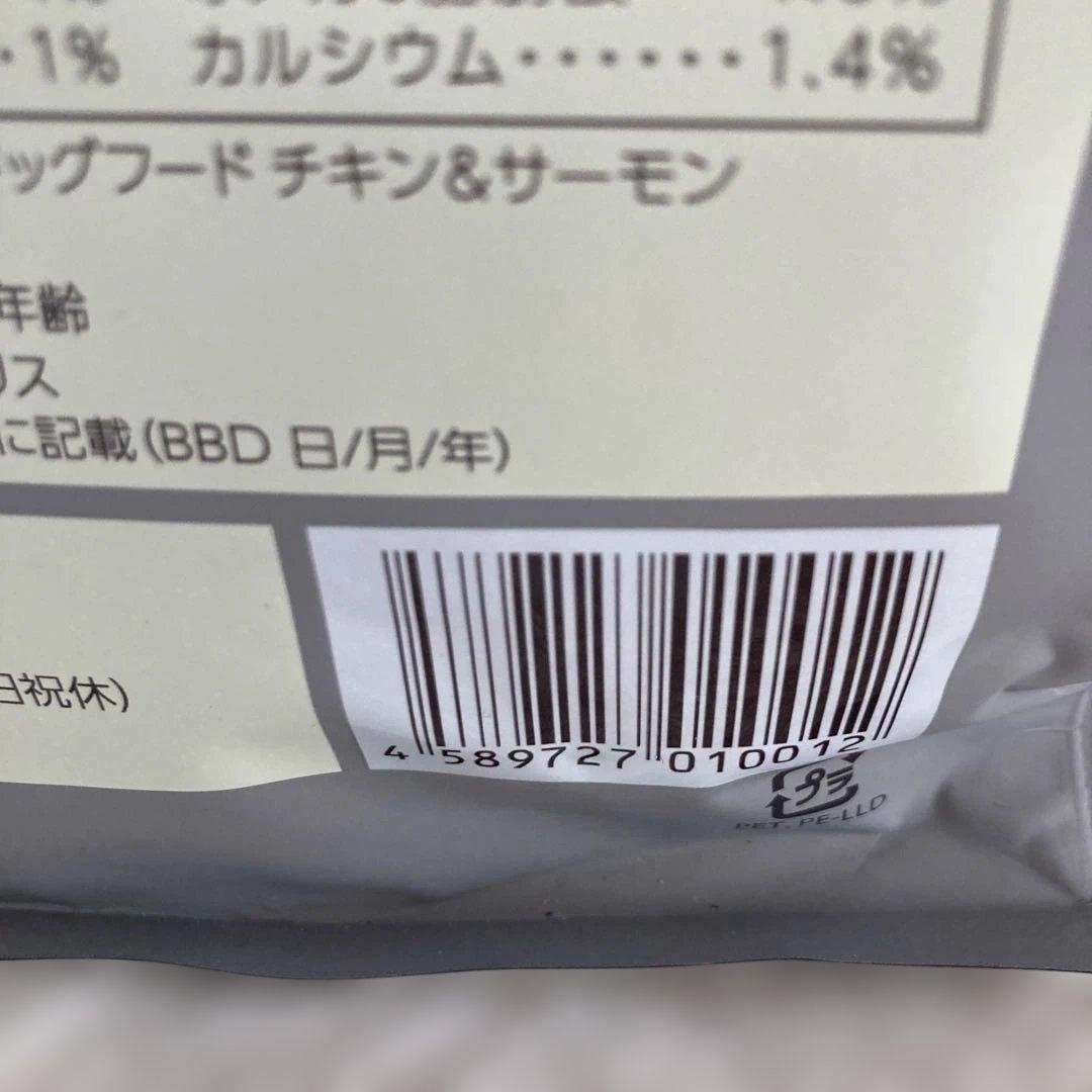 Mog Wan Special made Recipe ドッグフード