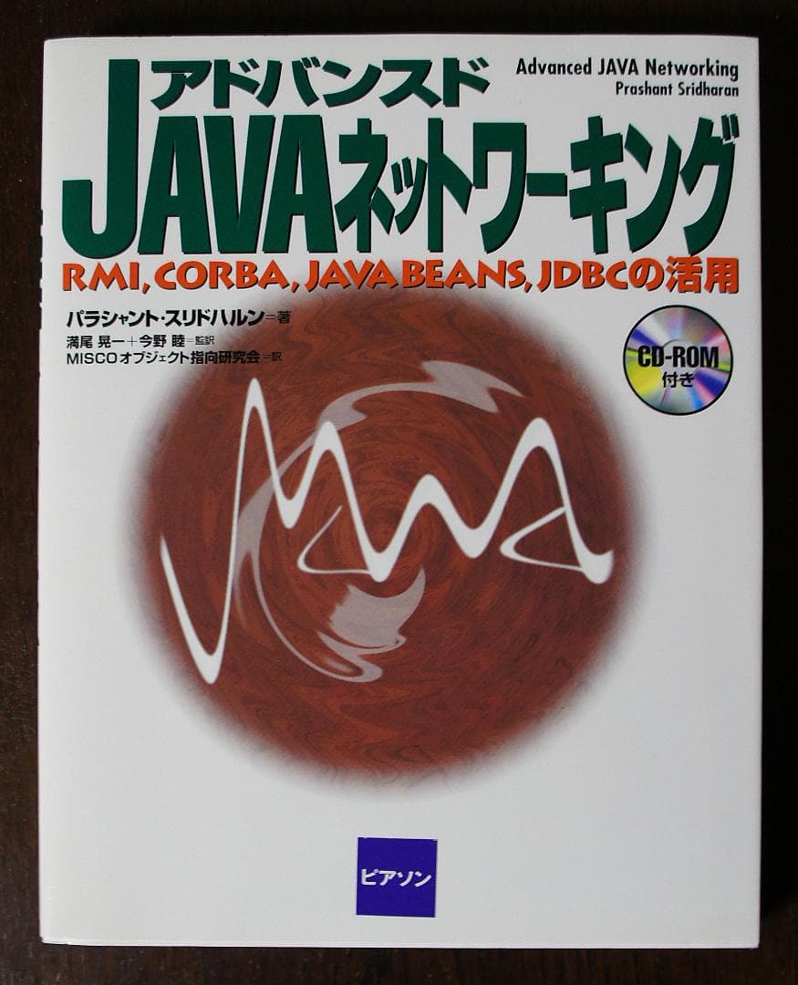 JAVAとCGI関連本12冊 すべて新品未使用 総額44,953円
