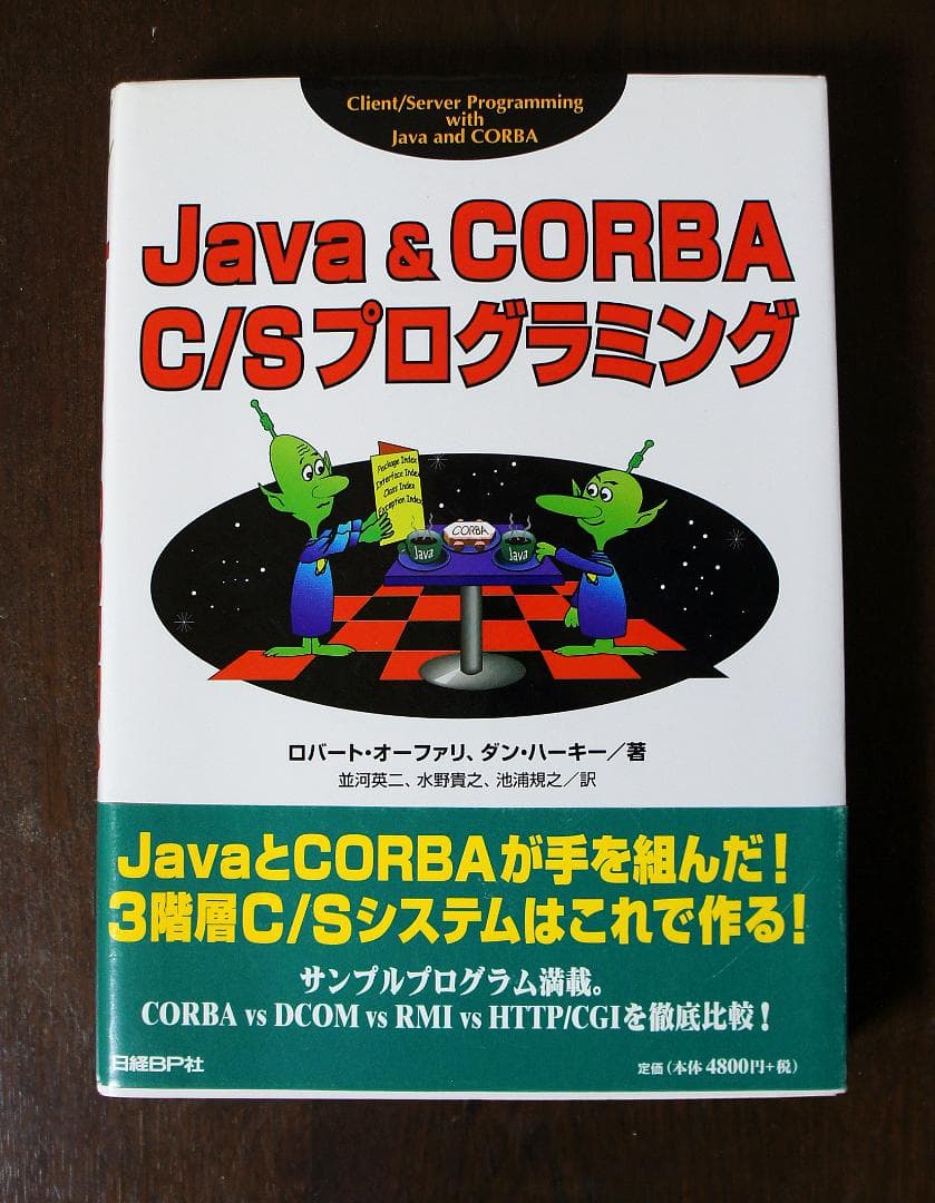JAVAとCGI関連本12冊 すべて新品未使用 総額44,953円