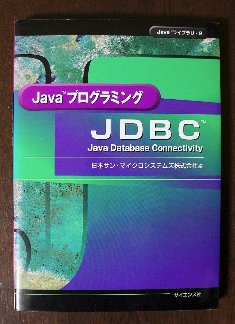 JAVAとCGI関連本12冊 すべて新品未使用 総額44,953円