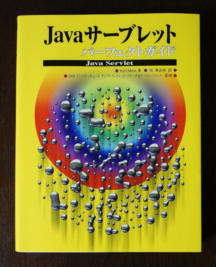 JAVAとCGI関連本12冊 すべて新品未使用 総額44,953円
