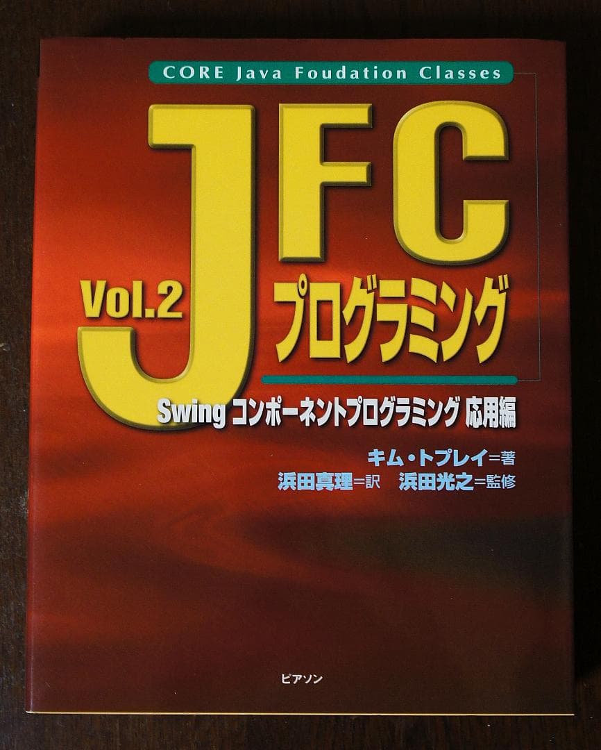 JAVAとCGI関連本12冊 すべて新品未使用 総額44,953円