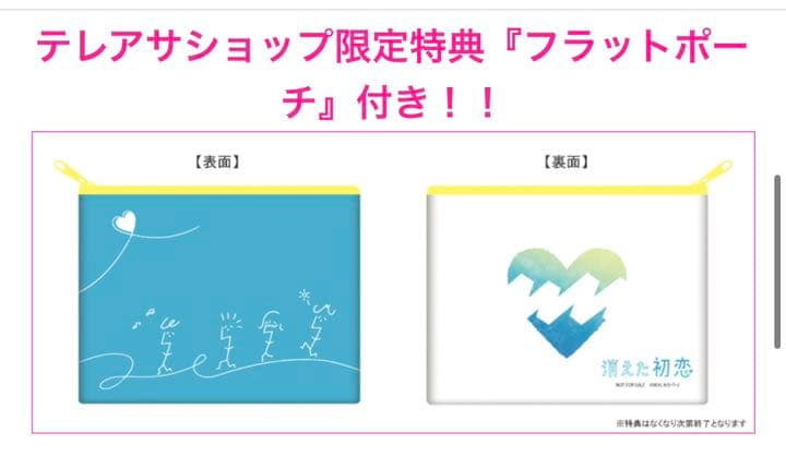 消えた初恋 DVD-BOX〈4枚組〉