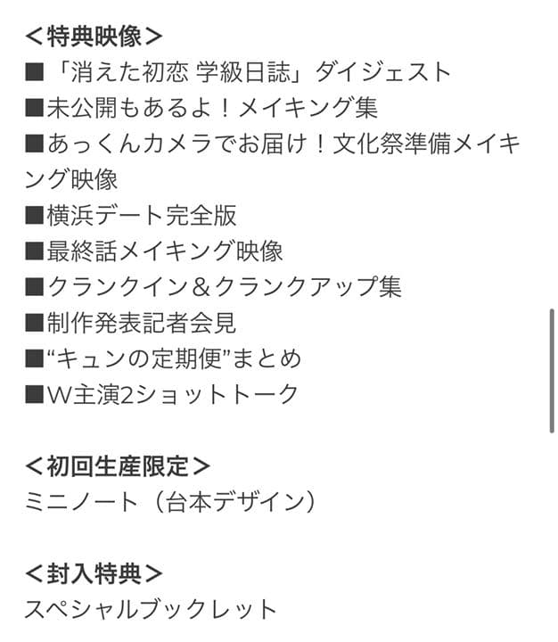 消えた初恋 DVD-BOX〈4枚組〉