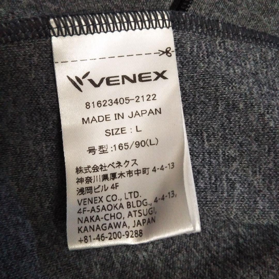 VENEX☆リカバリーウェア上下☆Lサイズ機能性快適疲労回復休養快眠ギフト☆美品