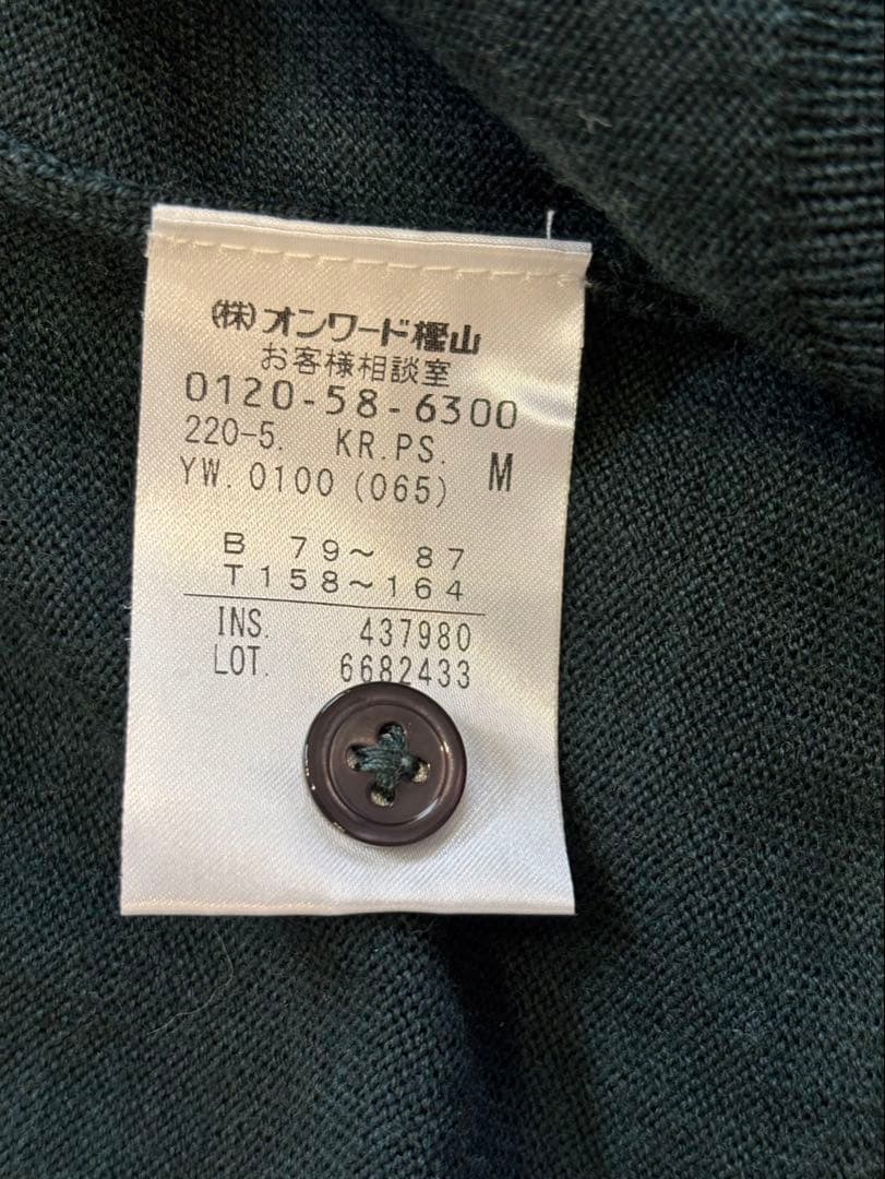 PSポールスミス マルチカラー ウール カーディガン M ダークグリーン