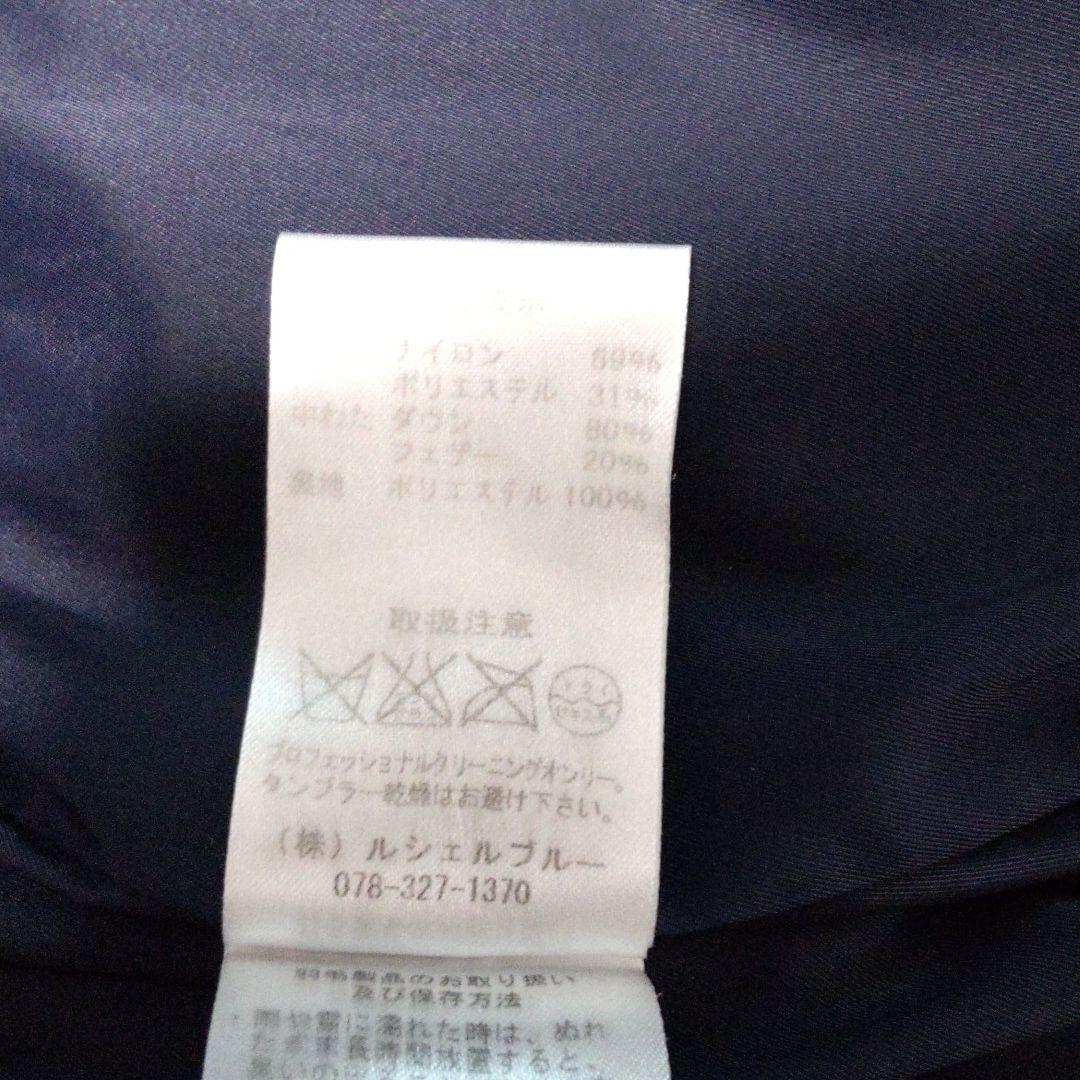 ルシェルブルー ダウンコート