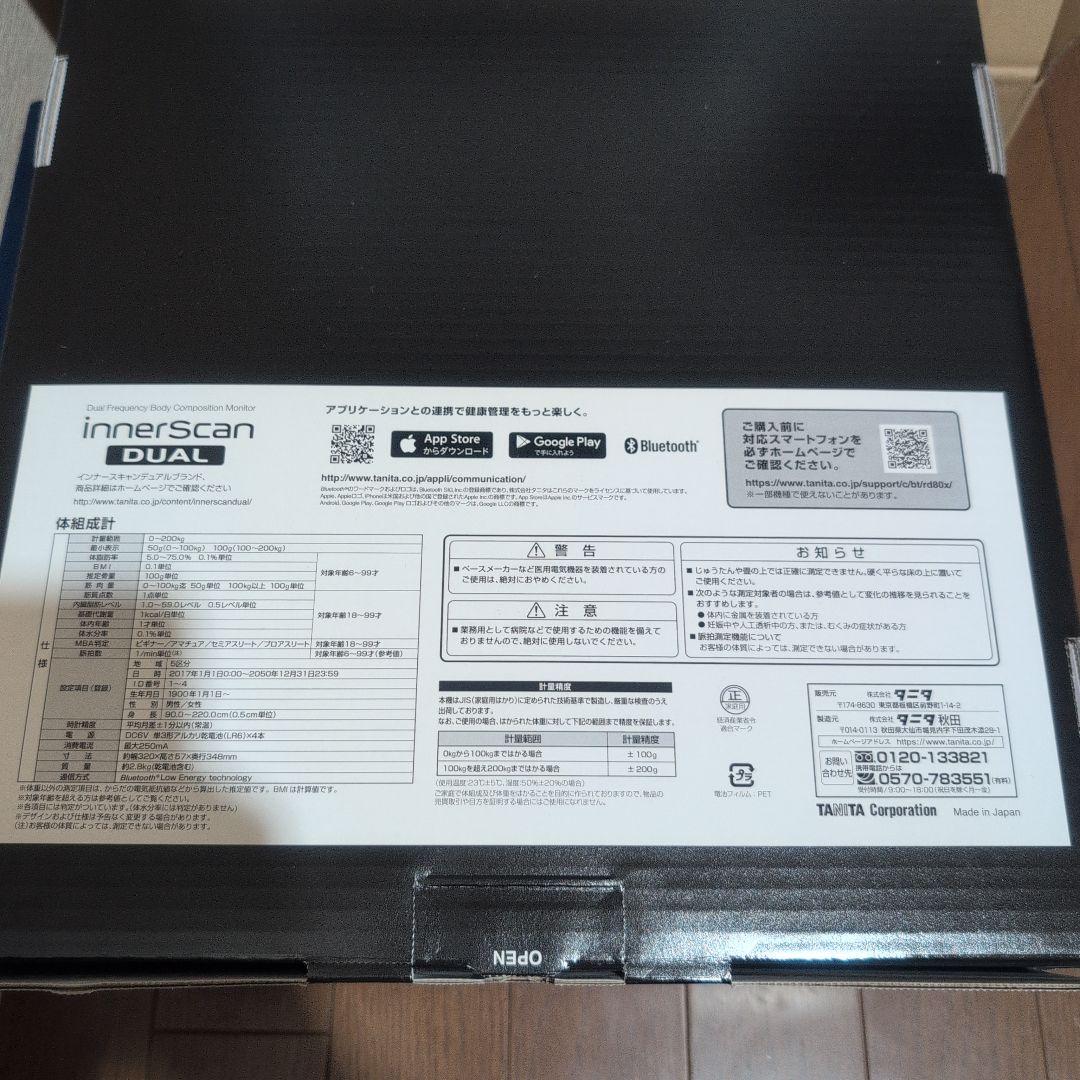 新品 タニタ 左右部位別体組成計 インナースキャンデュアル RD-801
