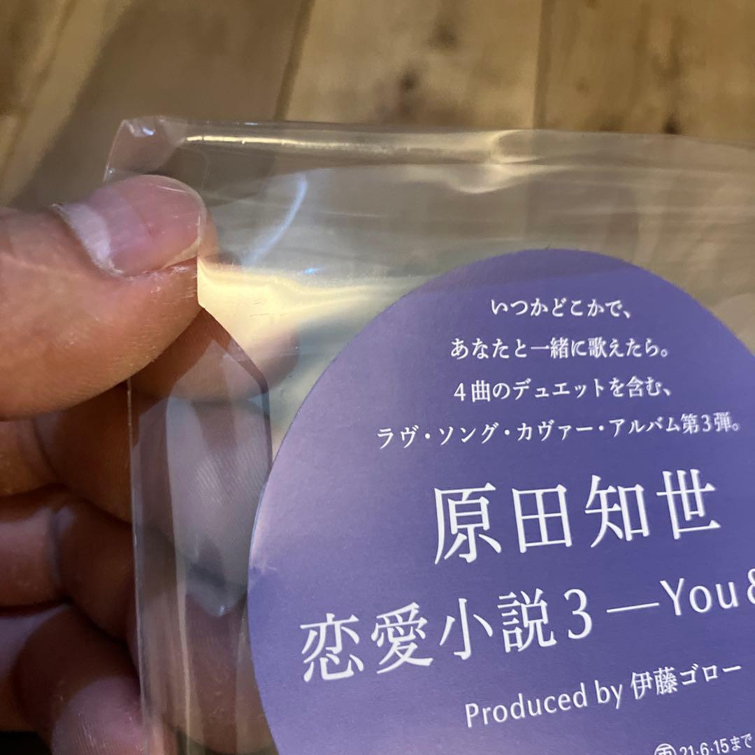原田知世　恋愛小説3 you&me