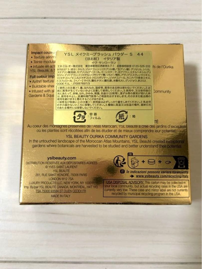 YSLメイクミーブラッシュパウダー44ヌードラヴァリエール