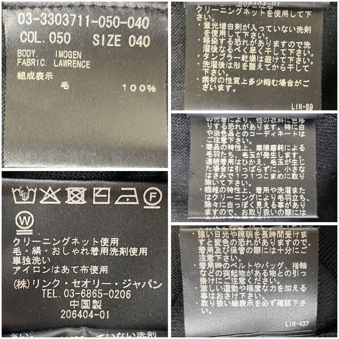 専用【極美品】セオリーリュクス 23AW Imogen ウールカーディガン黒40