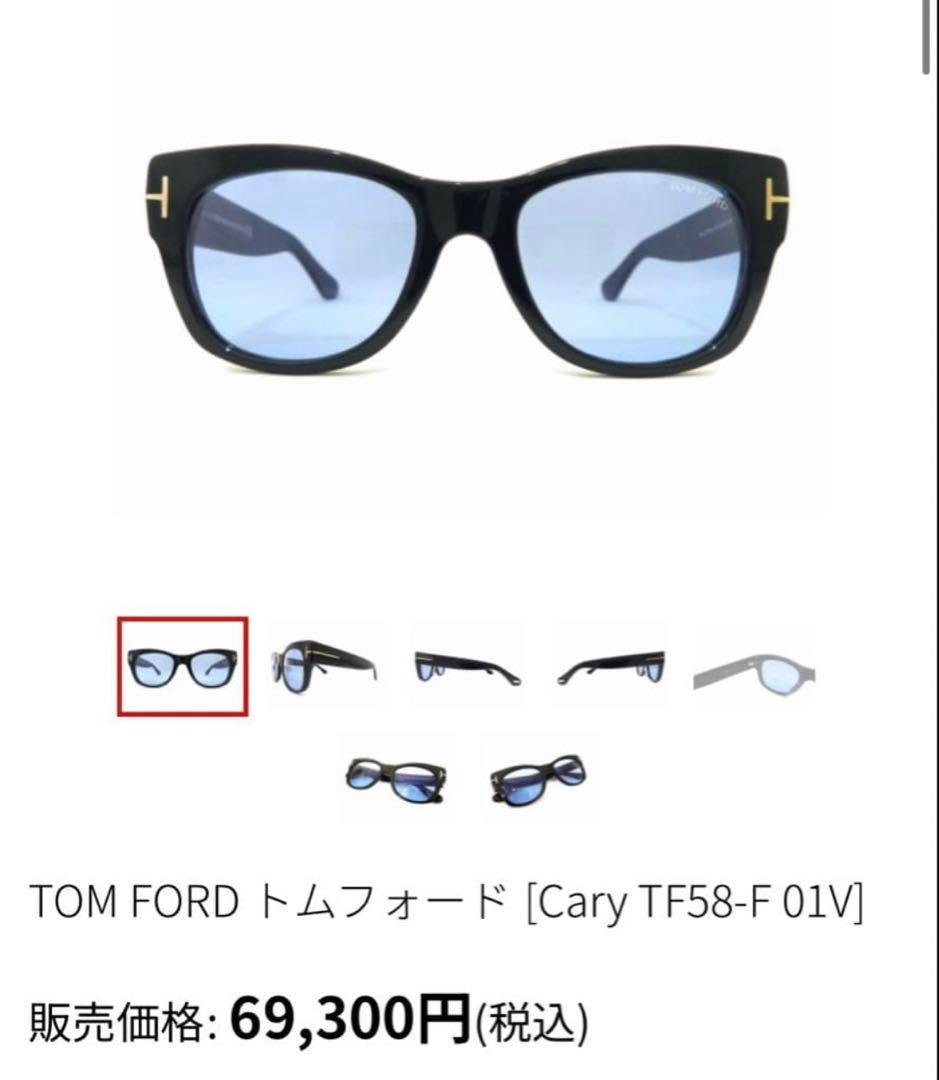 TOM FORD トムフォード サングラス Cary TF58