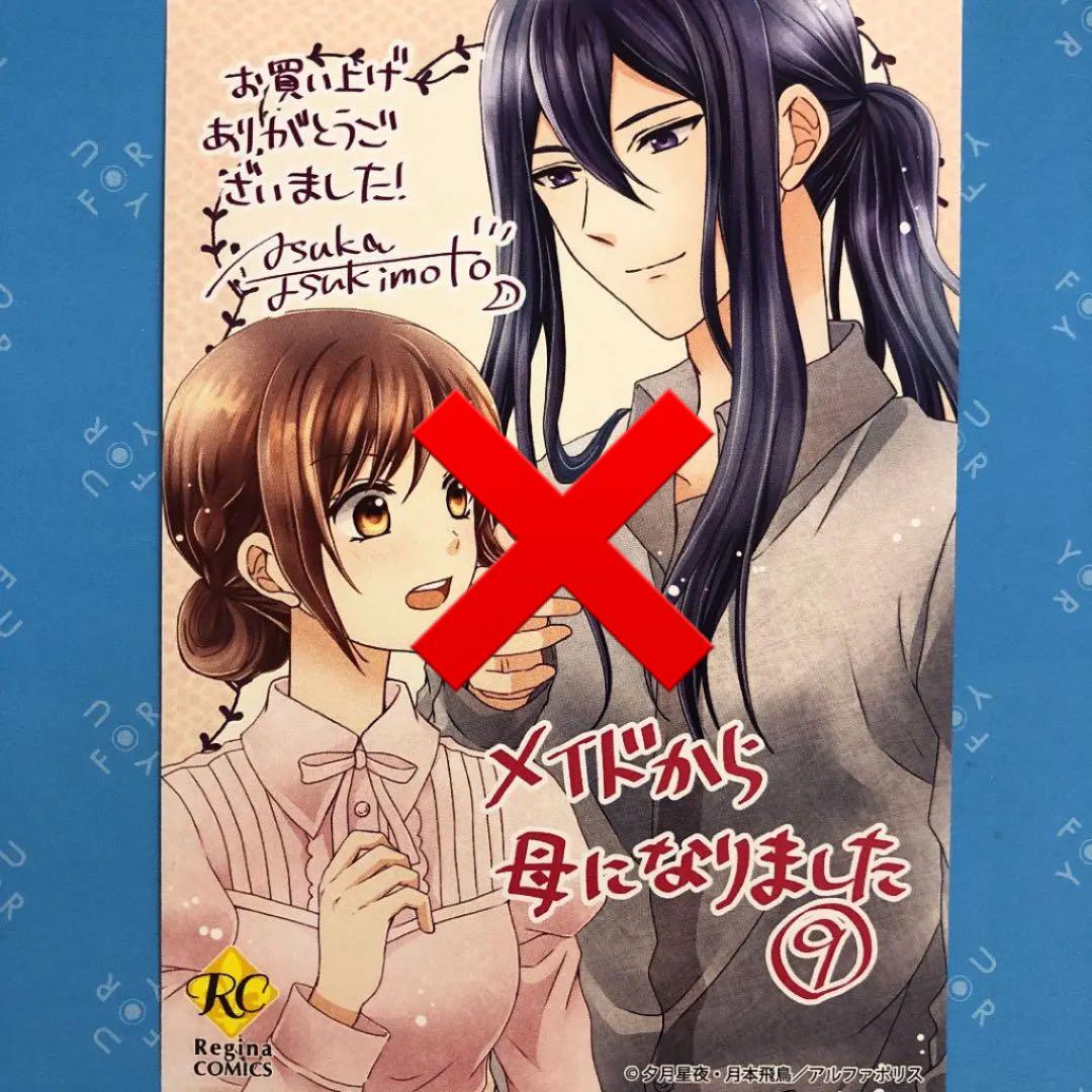 特典ペーパー　転生幼女　転移先は薬師が少ない世界でした　転生幼女。神と王子と最強