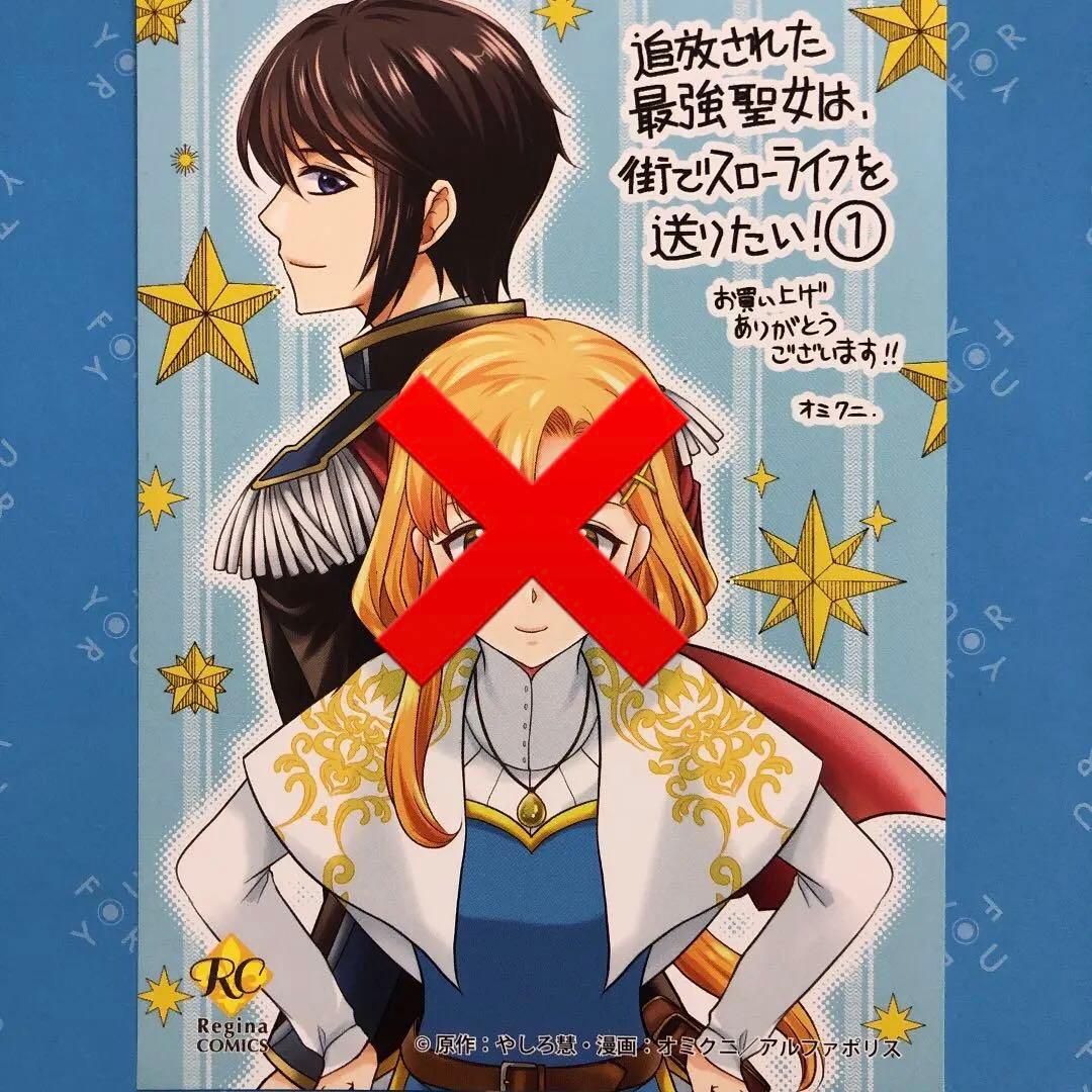 特典ペーパー　転生幼女　転移先は薬師が少ない世界でした　転生幼女。神と王子と最強