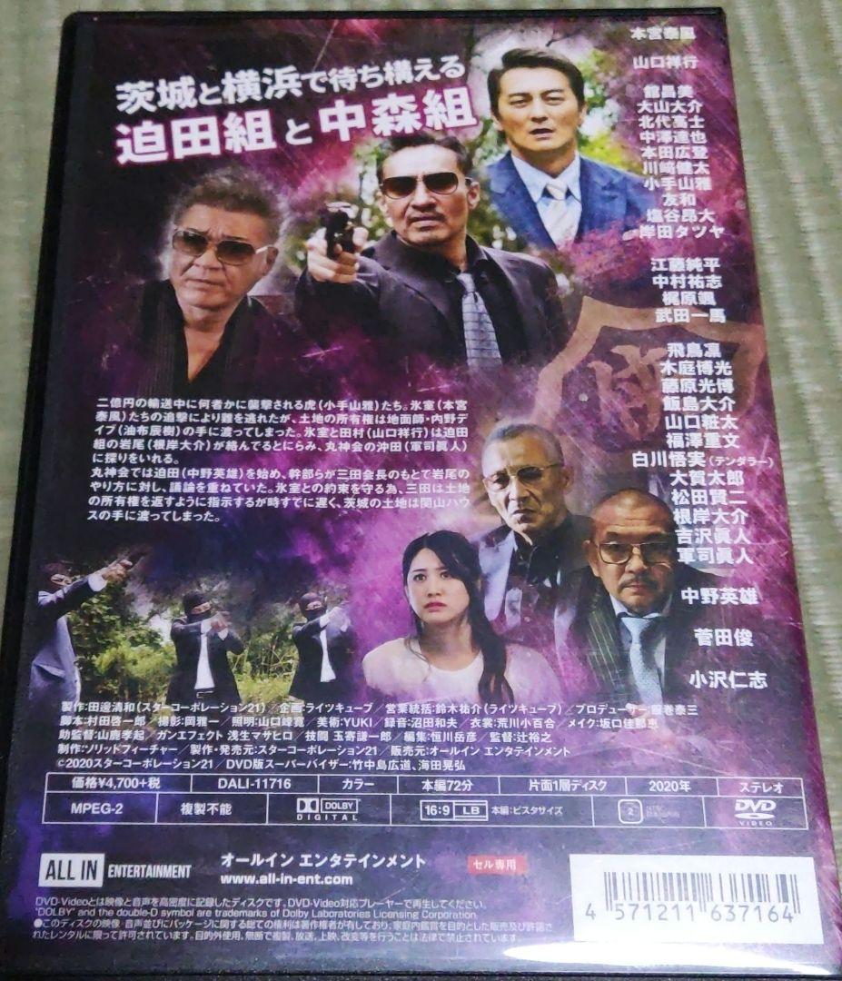 日本統一 DVD セル版 41巻〜49巻