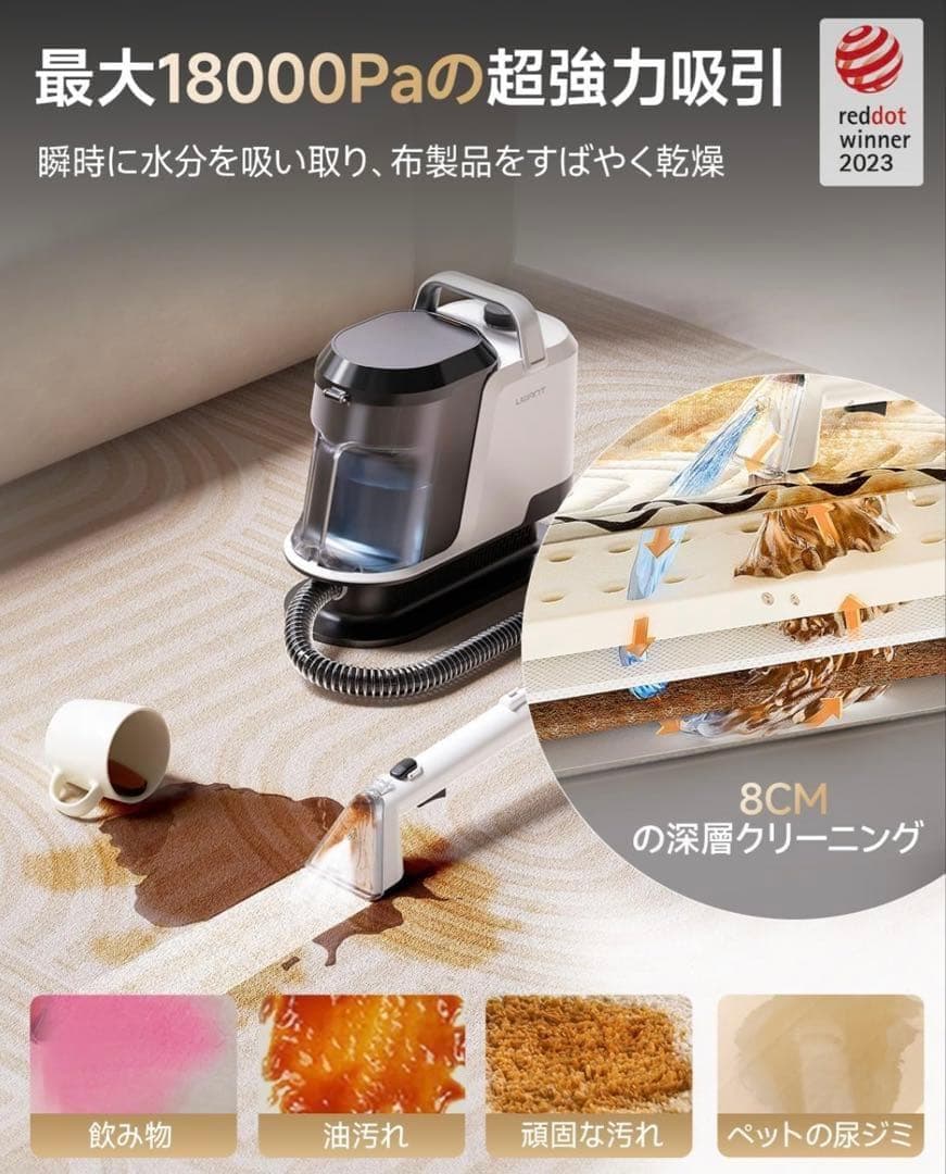 リンサークリーナー 18000Pa強力吸引 家庭用 カーペットクリーナー 布洗浄