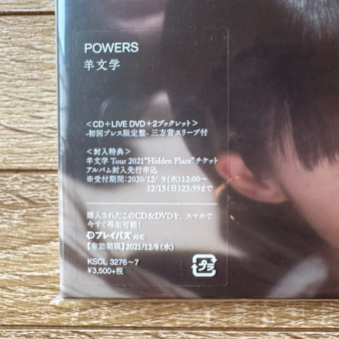 羊文学 POWERS 初回仕様 新品未開封