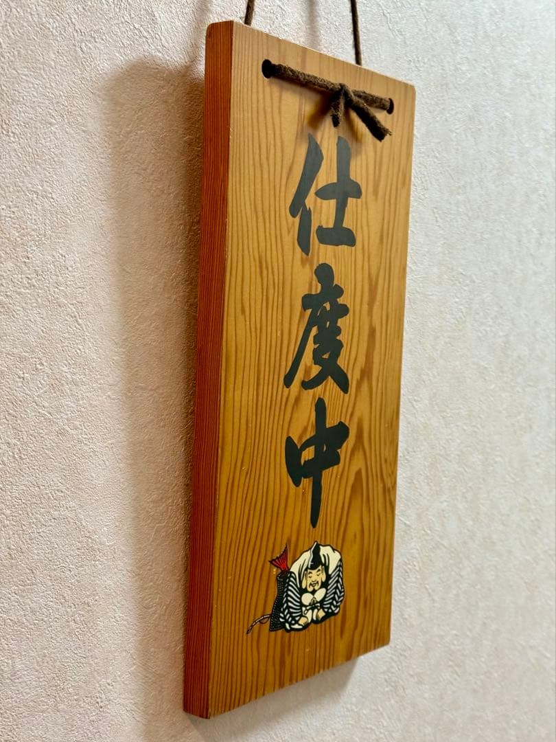 【ビンテージ】ヱビス木製看板「ヱビスビールあります」「支度中」昭和レトロ！