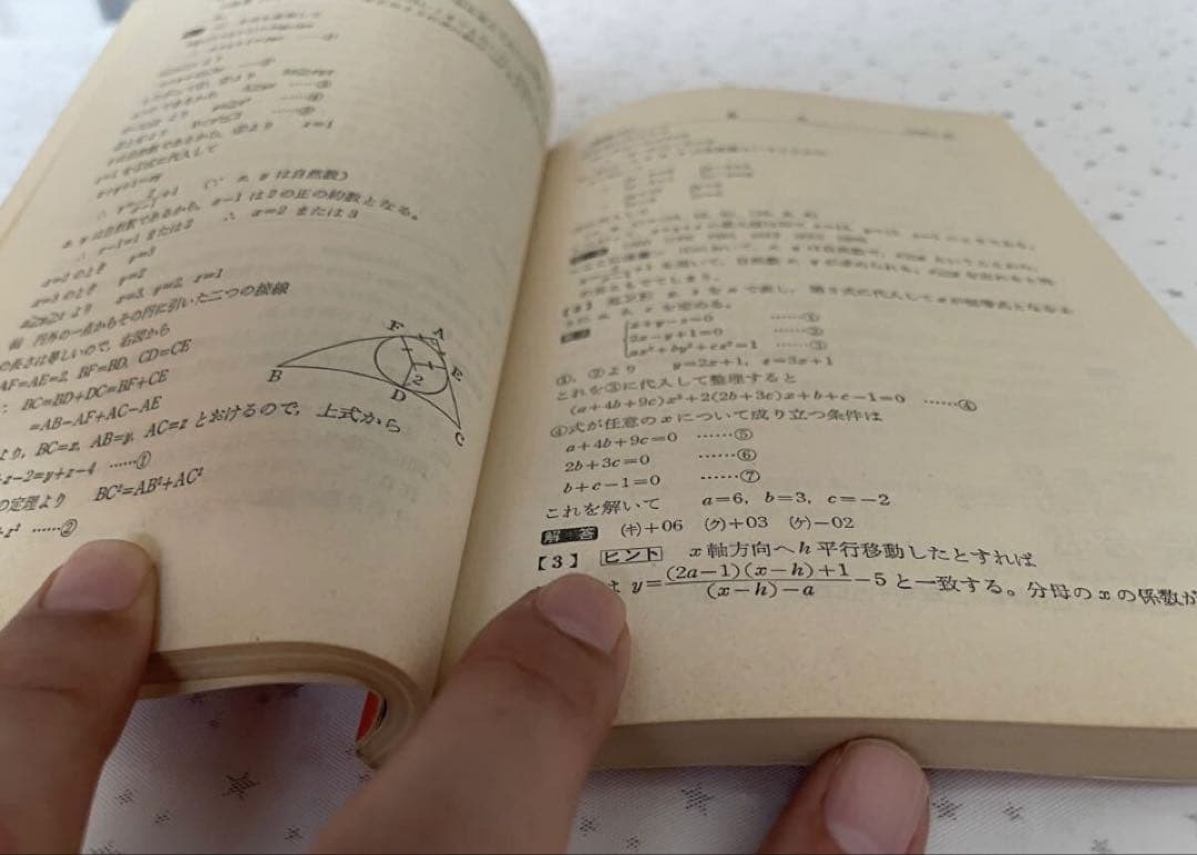 1980年 5ヵ年 赤本 慶應・義塾・大学 法学部 教学社 慶應大学