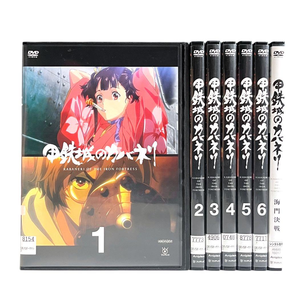 新品ケース 「 甲鉄城のカバネリ 」＋「 海門決戦 」 全7巻 荒木哲郎