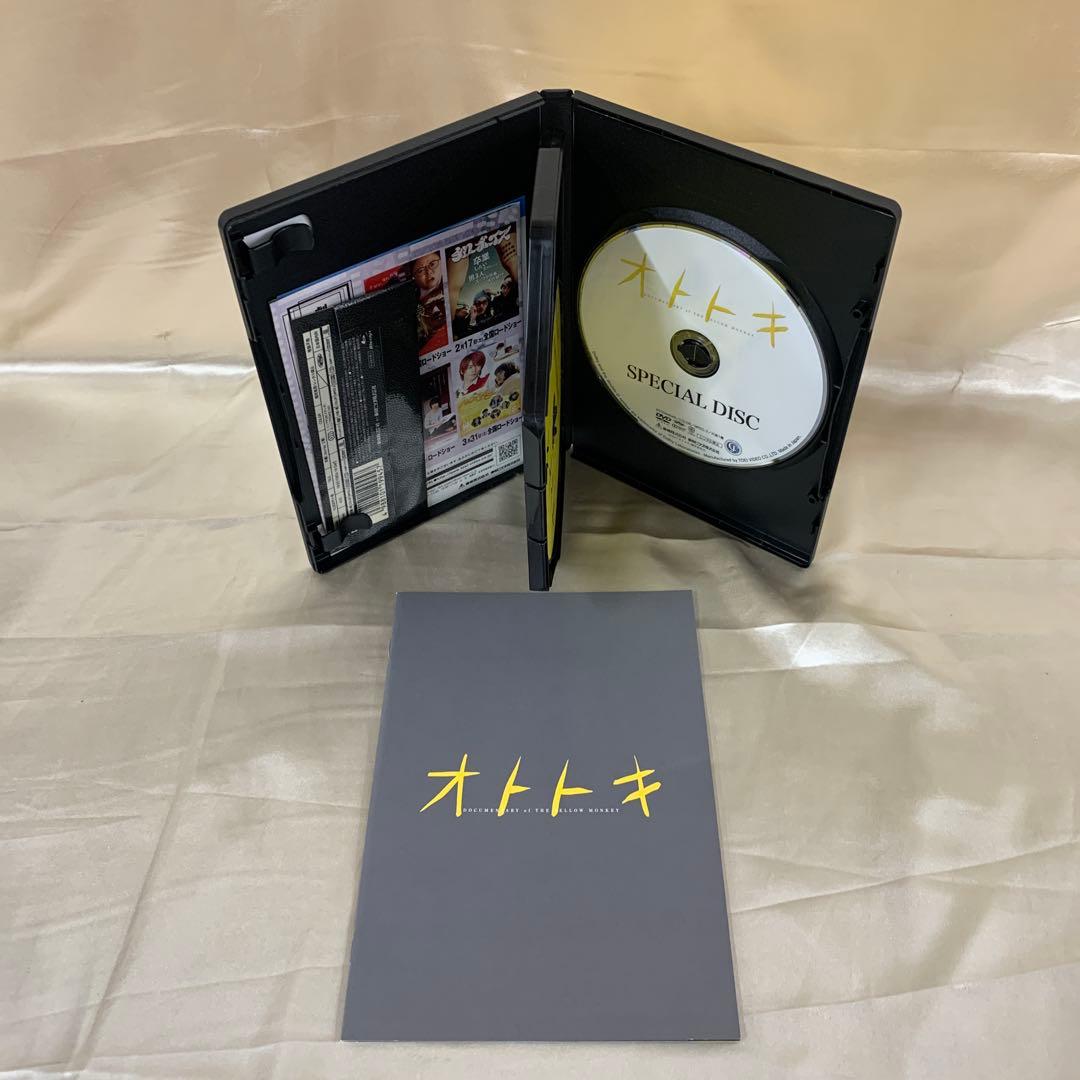 ザ・イエローモンキー / メカラ・ウロコ LIVE DVD BOX