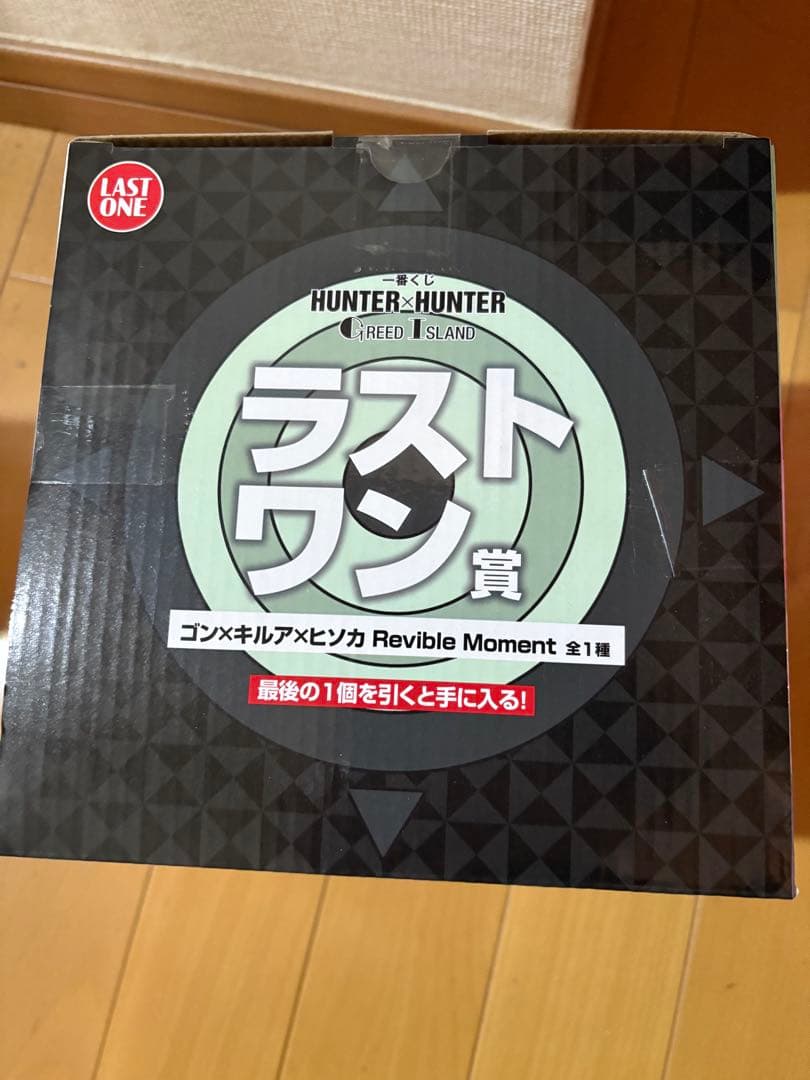 HUNTER×HUNTER 一番くじ ラストワン フィギュア グリードアイランド