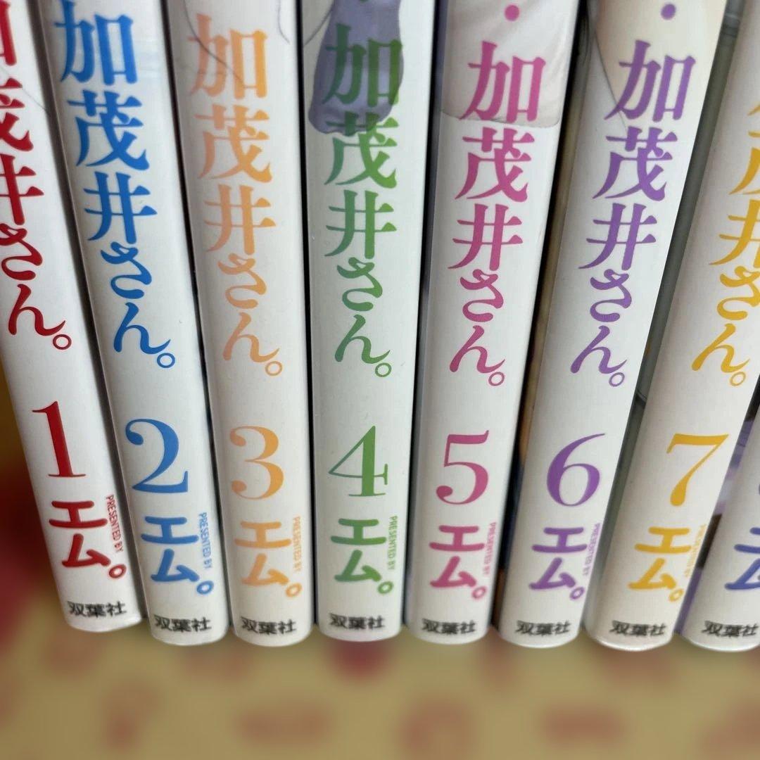 わざと見せてる? 加茂井さん。1〜12
