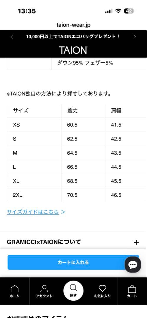 【GRAMICCI× TAION】ダウンベスト（収納袋付き）