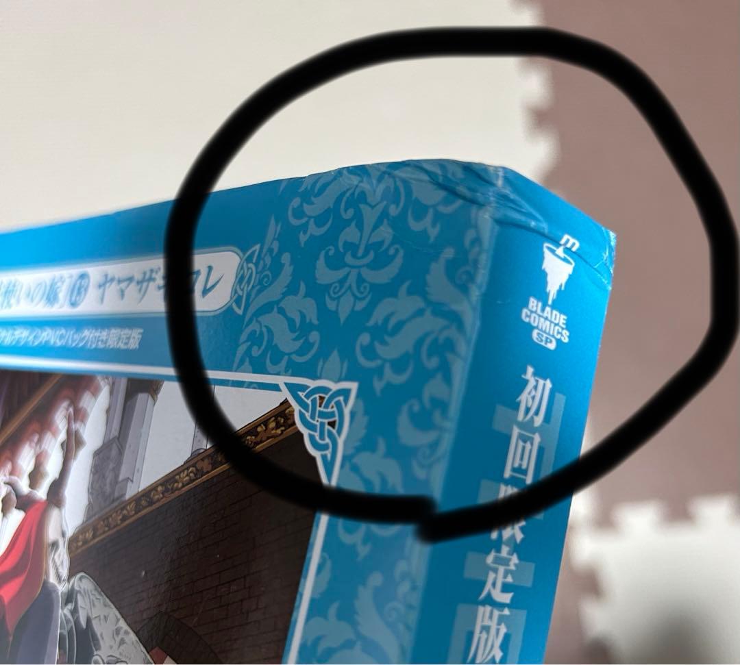 値下げ中❗️【限定版多】魔法使いの嫁 全巻＆関連本、ゴーストアンドウィッチ1、2巻