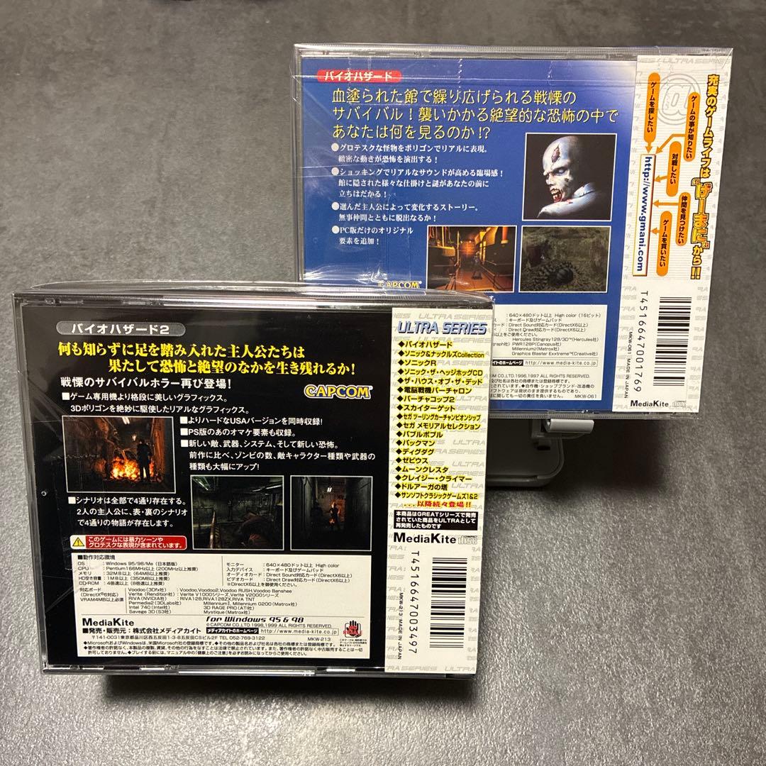 希少 PCソフト バイオハザード2(Ultra2000series) 極美品