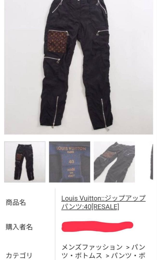 Louis Vuitton ナイロンパンツ