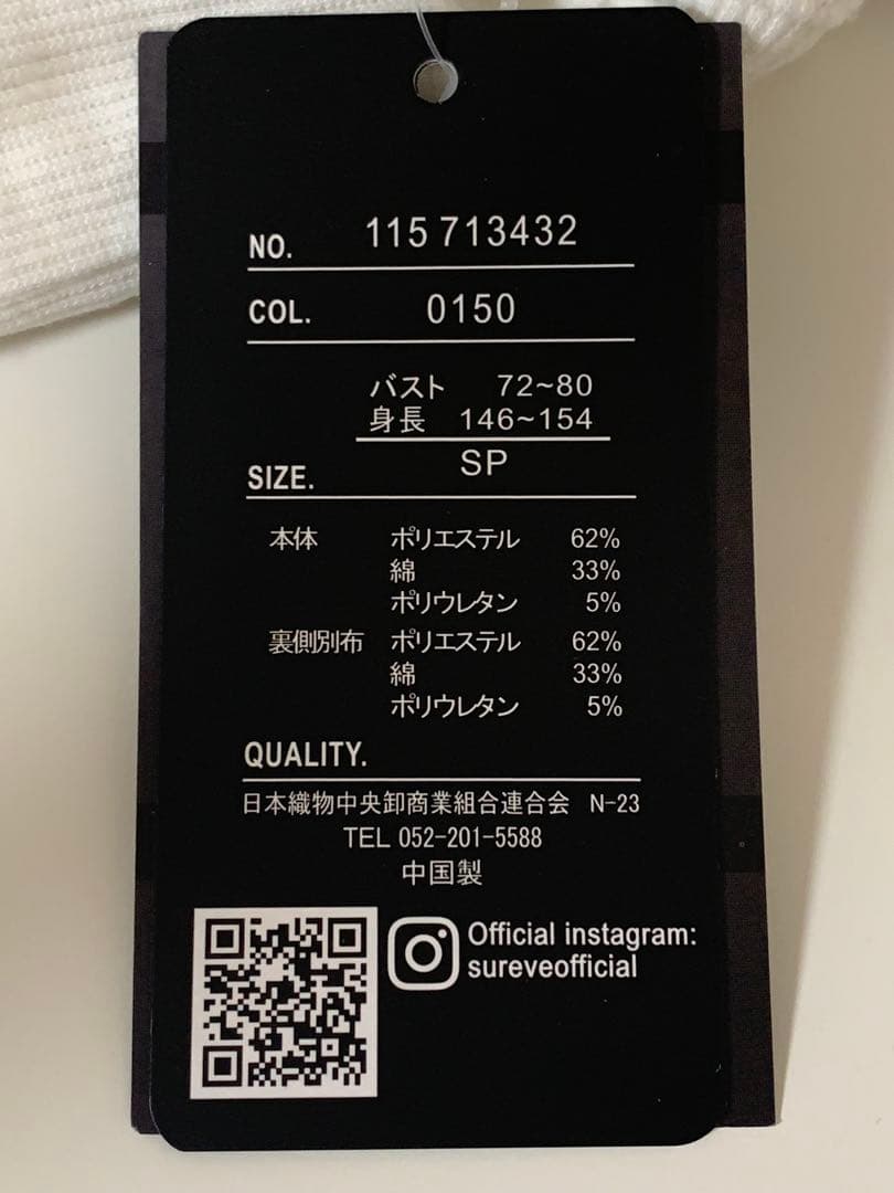 [新品]アベイル カップ付チェーンキャミ3点 翔子さん×SUREVE サイズSP