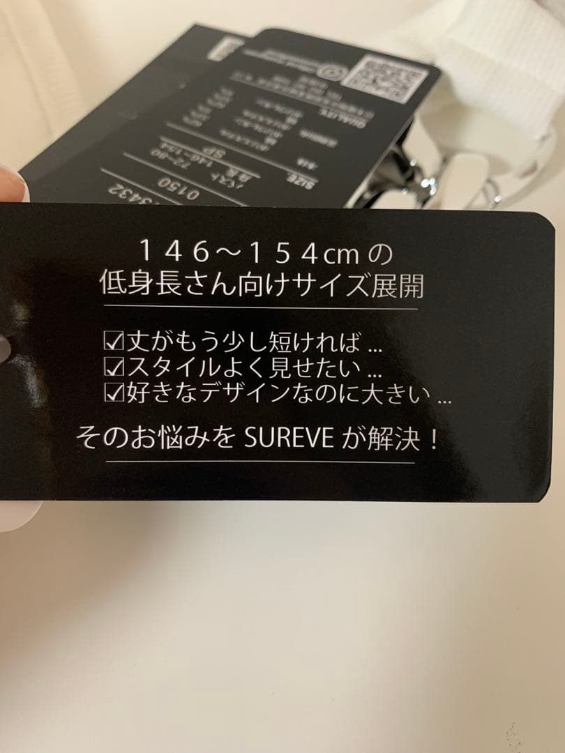 [新品]アベイル カップ付チェーンキャミ3点 翔子さん×SUREVE サイズSP