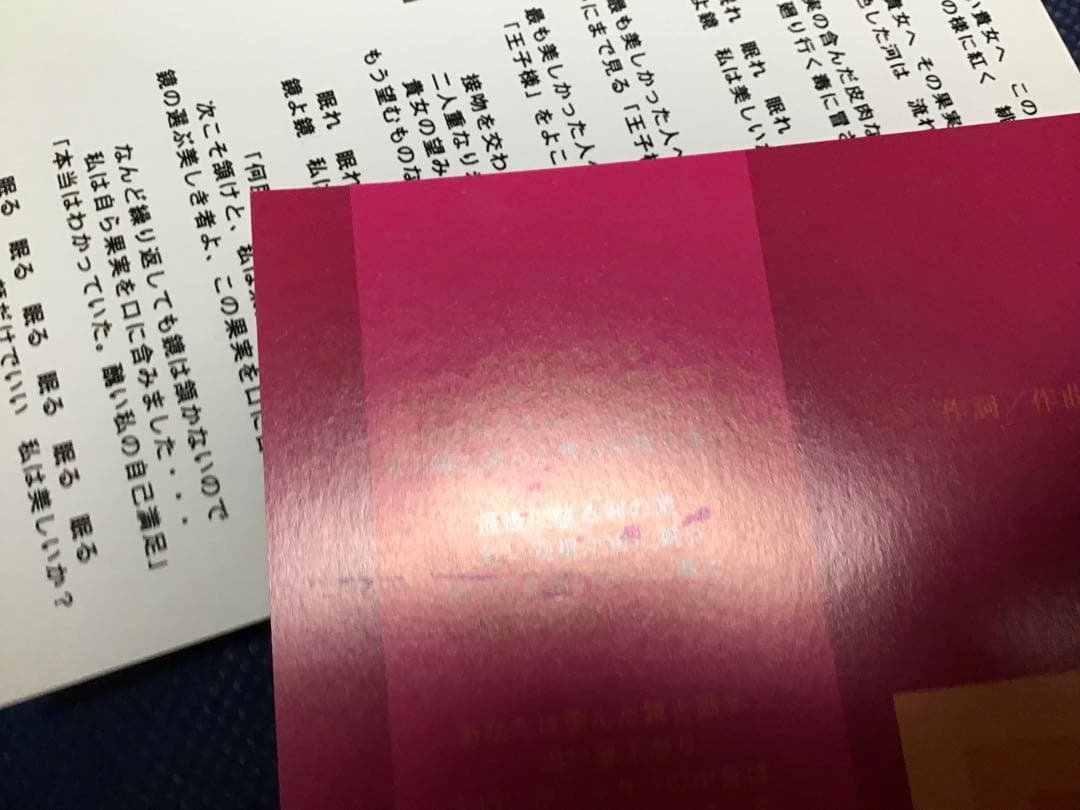 中古 Me'Syu Dear (ぐりむ・みるふぃね) 「サヨナラ・・・」