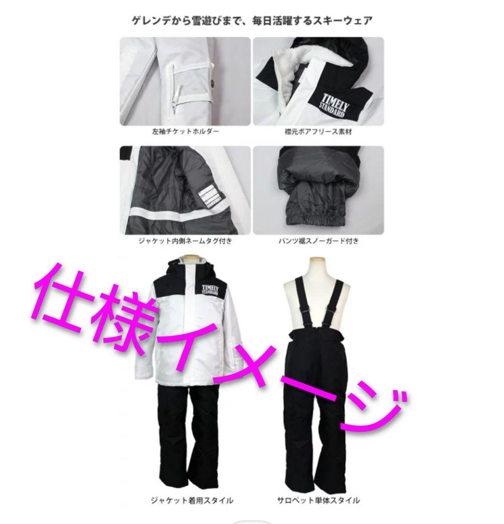 サイズ140cm スキースーツ スキーウェア 女児 防寒着 上下 新品 未使用品
