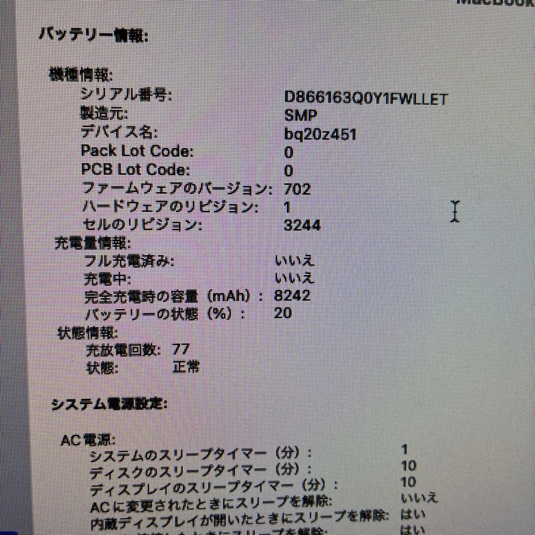 ジャンク MacBook Pro 2015 mid A1398 EMC2909
